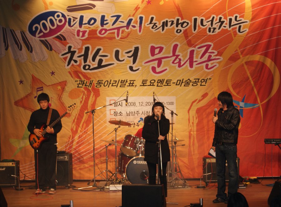 2007 남양주시 청소년 문화존