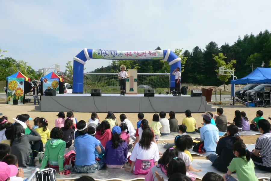 가평군 가정의달기념 한가족 축제