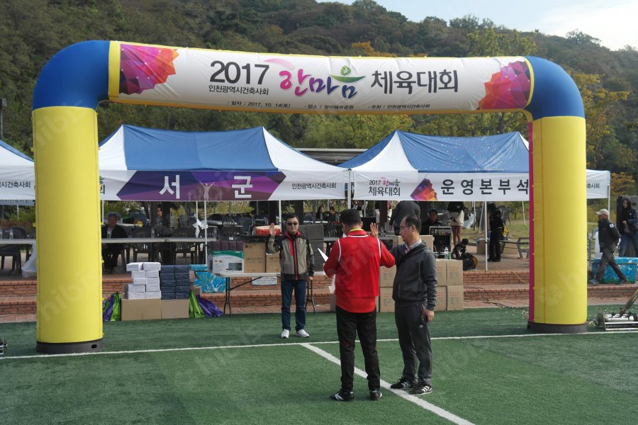 인천광역시건축사회 한마음 체육대회