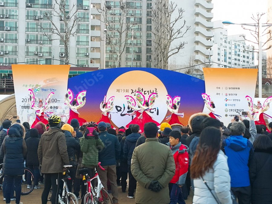 2018 양천구 정월대보름 민속축제