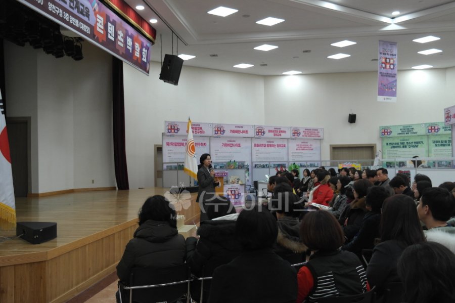 2020 양천 마을.학교 연계교육 콘텐츠박람회