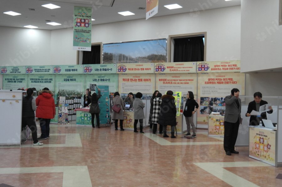 2020 양천 마을.학교 연계교육 콘텐츠박람회