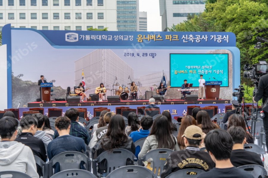 가톨릭대학교 옴니버스파크 기공식