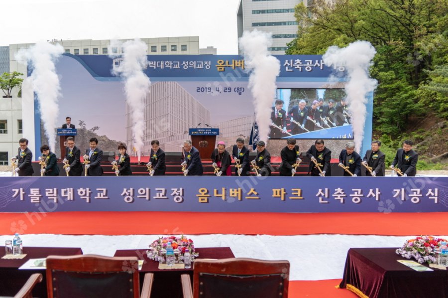 가톨릭대학교 옴니버스파크 기공식