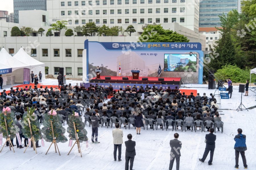 가톨릭대학교 옴니버스파크 기공식