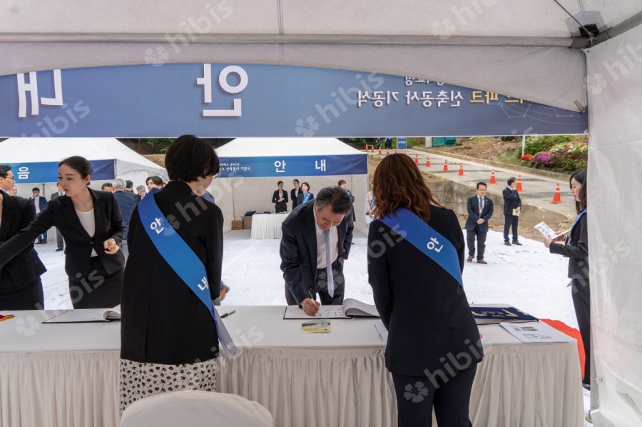 가톨릭대학교 옴니버스파크 기공식