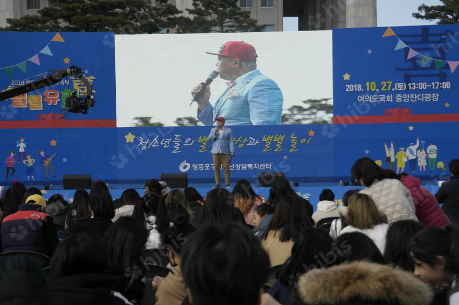 2018 영등포구 청소년 축제