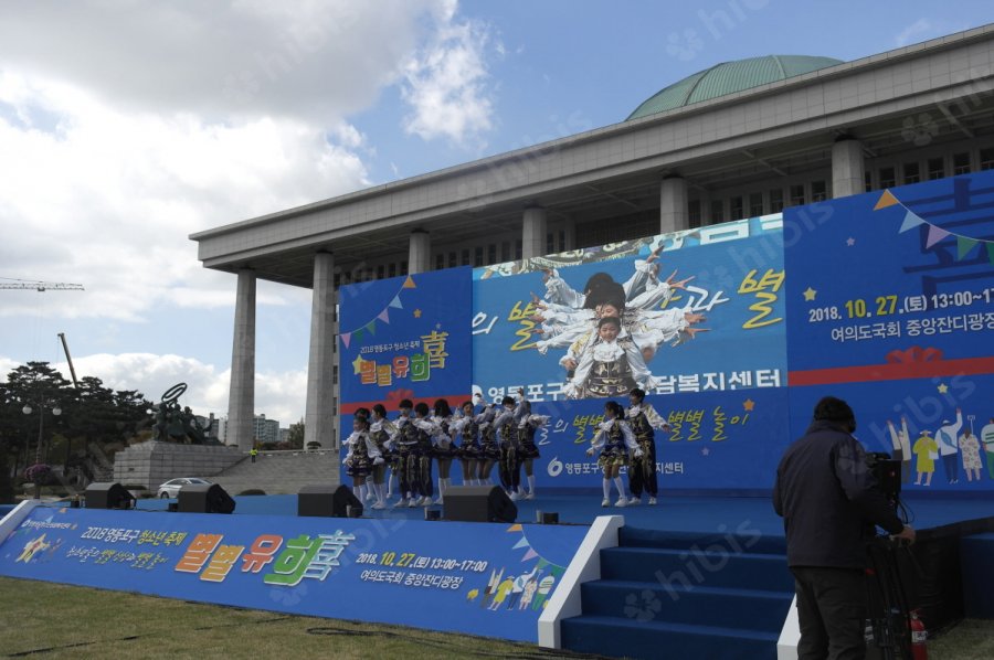 2018 영등포구 청소년 축제