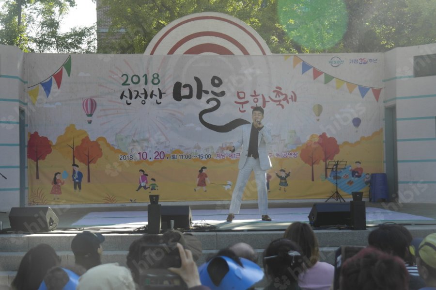 2018 신정산 마을 문화축제