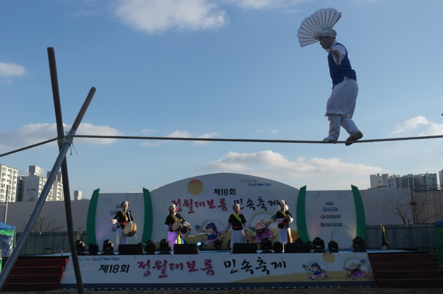 2017 정월대보름 민속축제