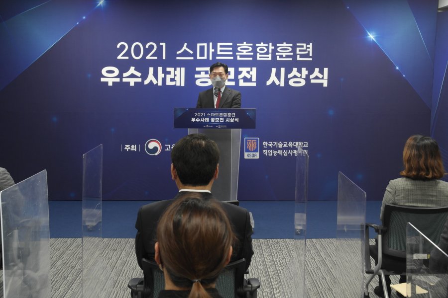 2021 스마트 혼합훈련 우수사례 공모전 시상식