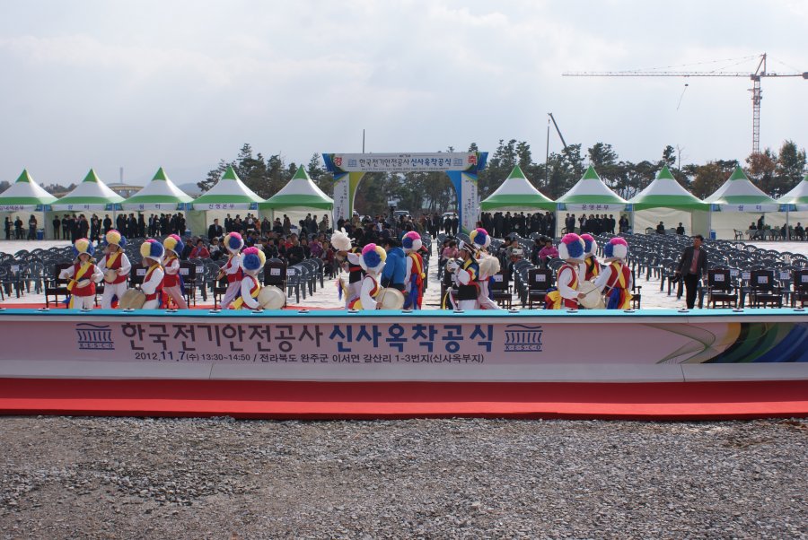 한국전기안전공사 신사옥 착공식