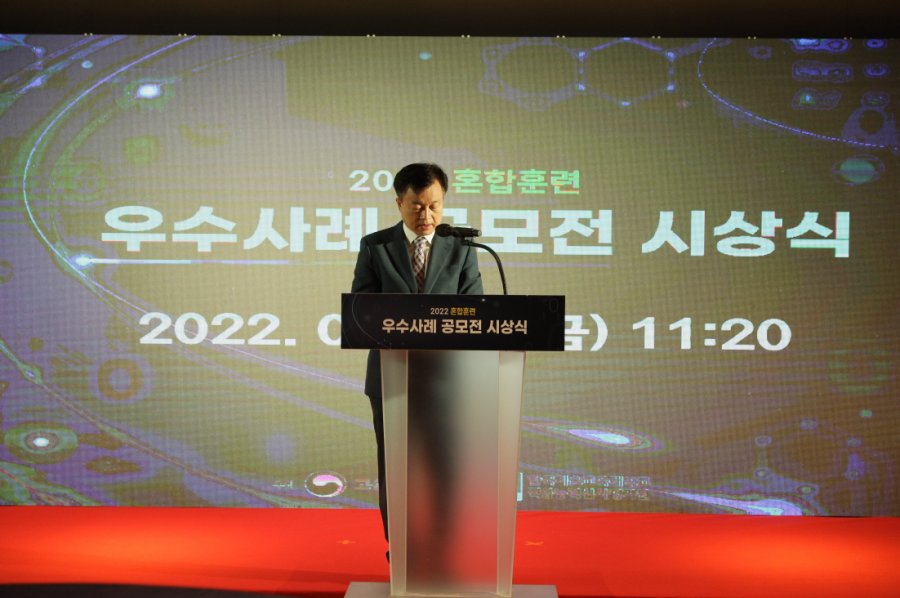 2022 혼합훈련 우수사례 공모전 시상식