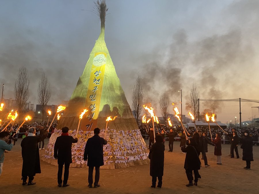 2023 양천구 정월대보름 축제