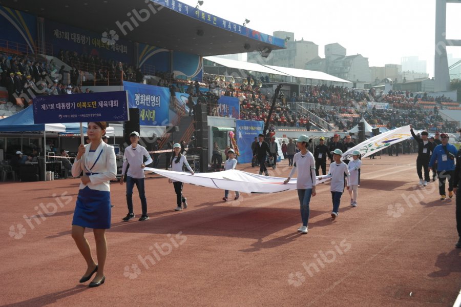 제37회 대통령기 이북도민 체육대회