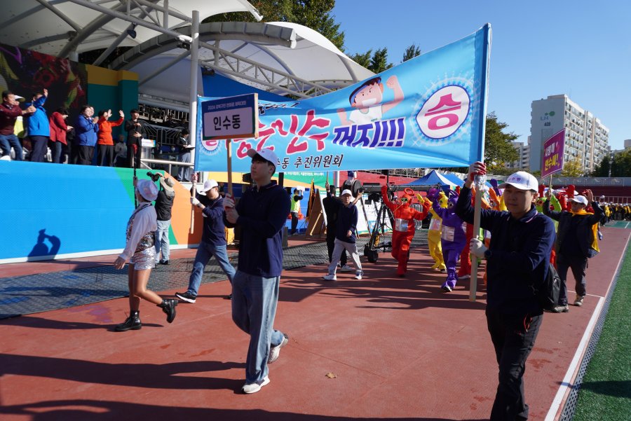 2024 강북구민 한마음 체육대회