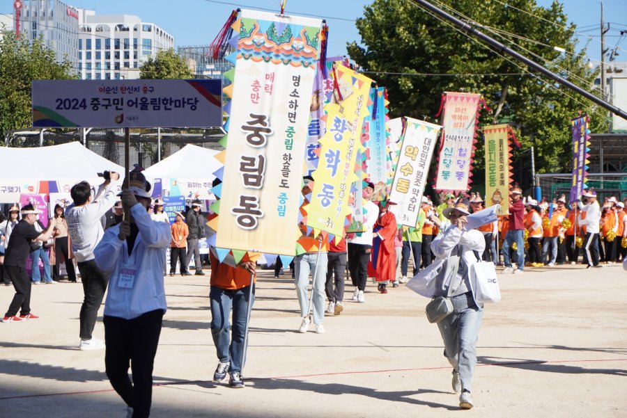 2024 서울 중구민 어울림 한마당