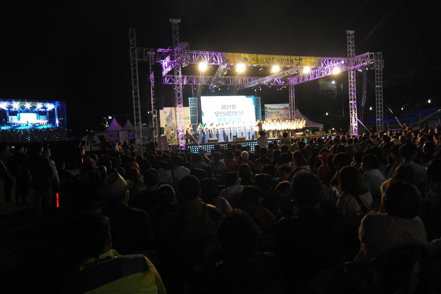 제31회 오산 시민의 날 행사