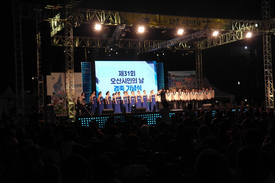 제31회 오산 시민의 날 행사