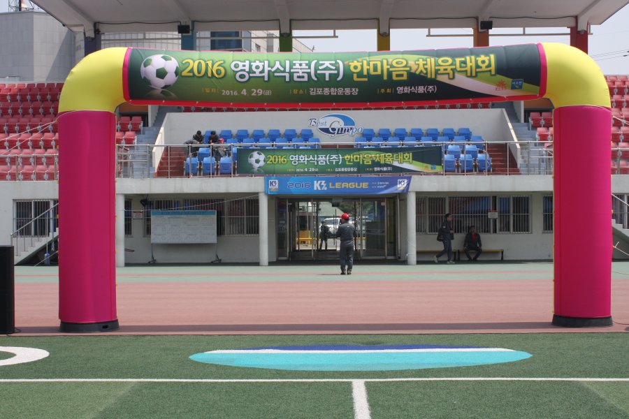 영화식품(주) 한마음 체육대회