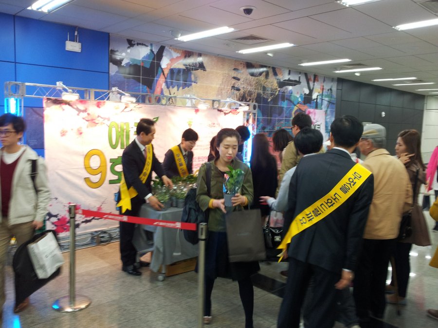 에코 9호선과 함께