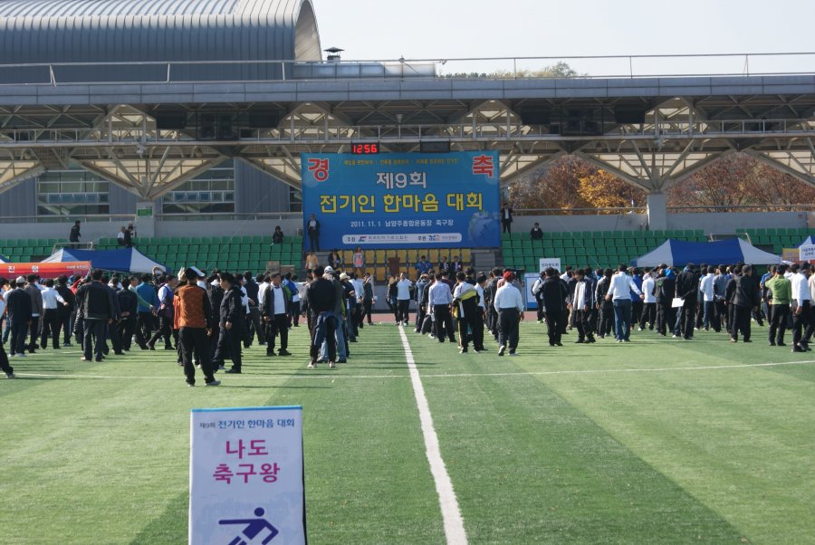 제8회 전력기술진흥대회 및 전기인의 날