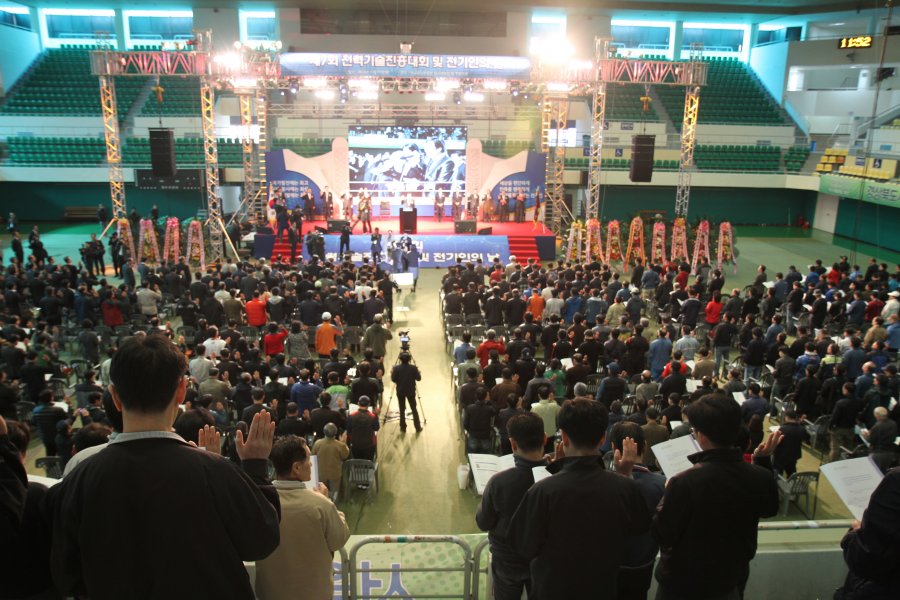 제7회 전력기술진흥대회 및 전기인의 날