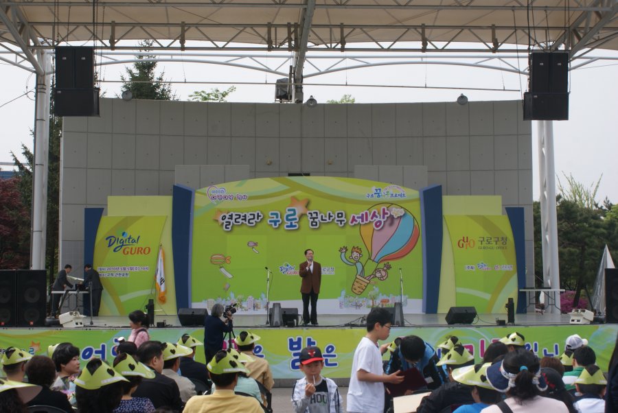구로 어린이날 축제 열려라 구로 꿈나무 세상