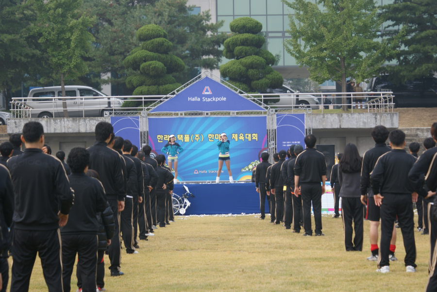 2011 한라스택폴(주) 한마음 체육대회