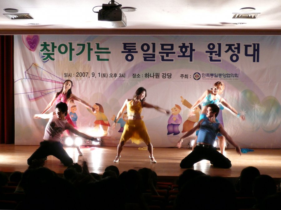 2007 찾아가는 통일문화 원정대