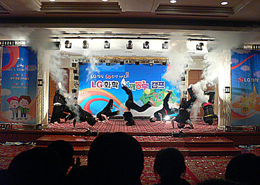 LG화학 어깨동무 캠프