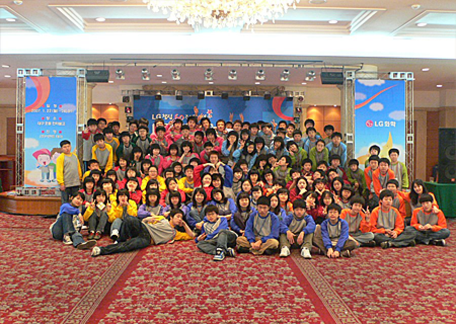LG화학 어깨동무 캠프
