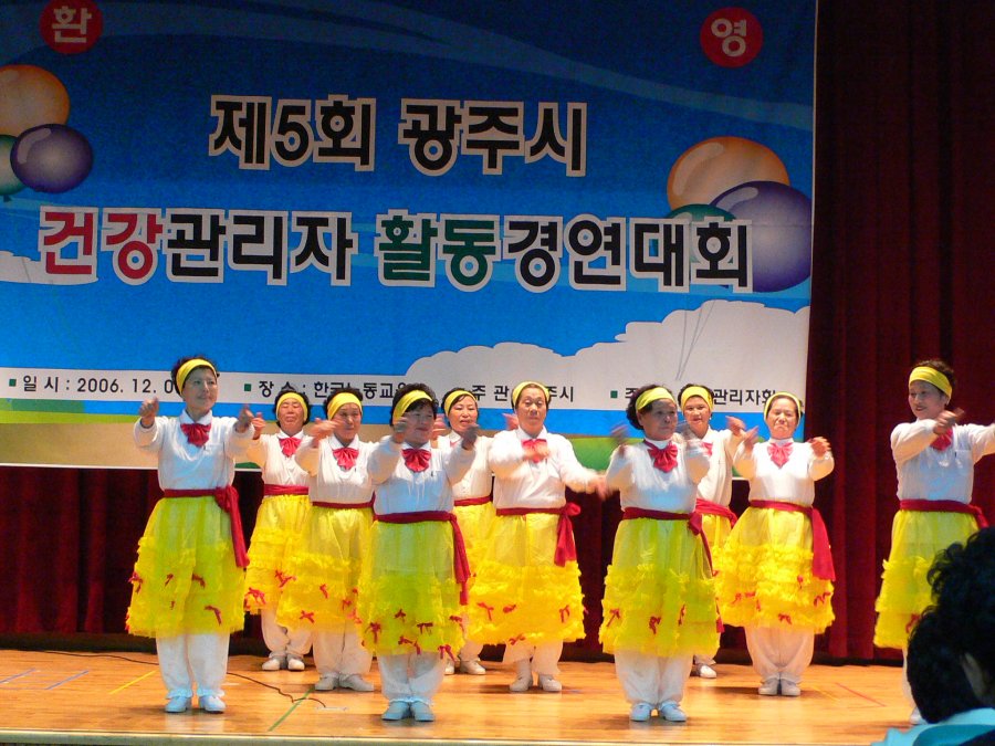 제5회 광주시 건강관리자 활동 경연대회