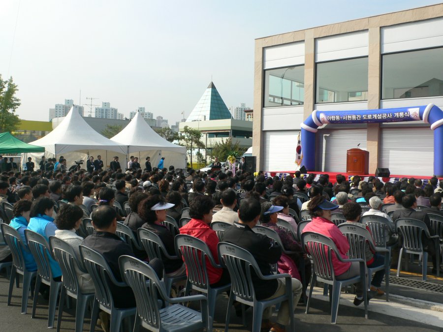 야탑동-서현동간 도로개설공사 개통식