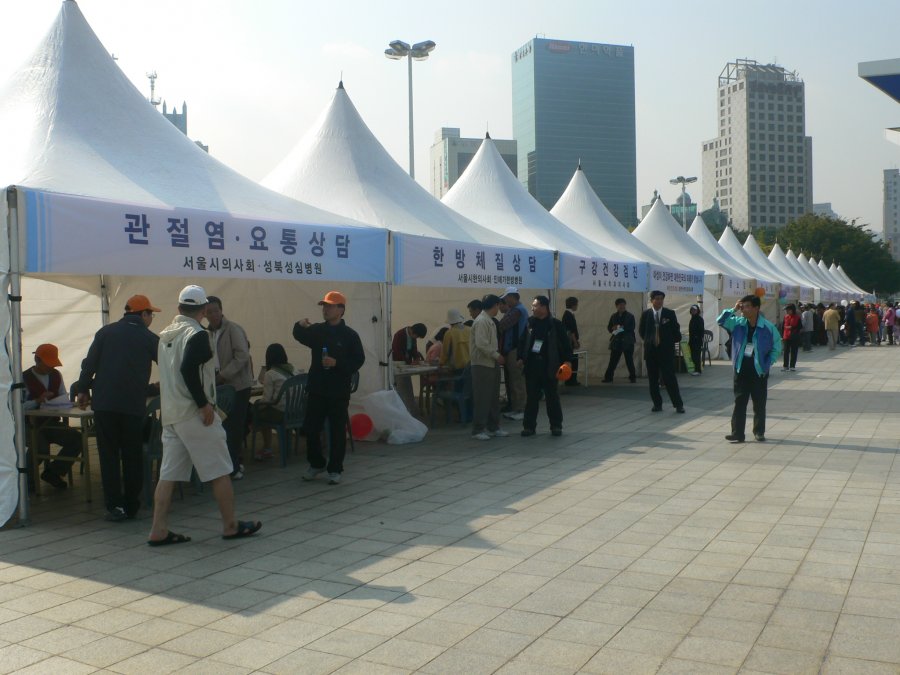 건강한 서울 시민 걷기 축제 한마당