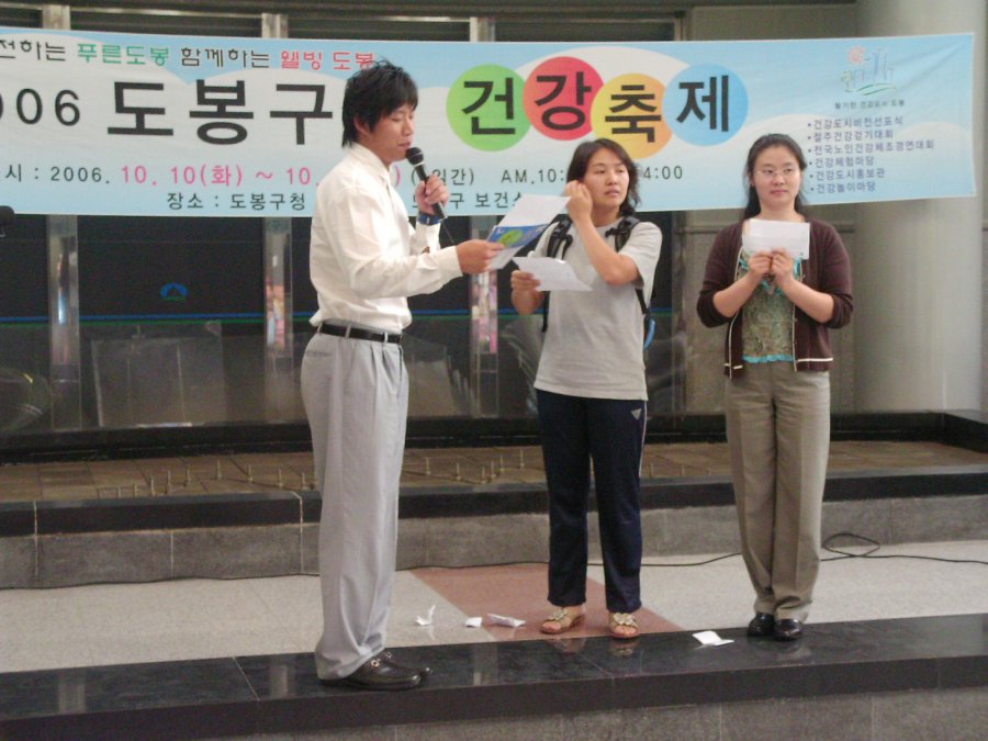 도봉구 건강축제