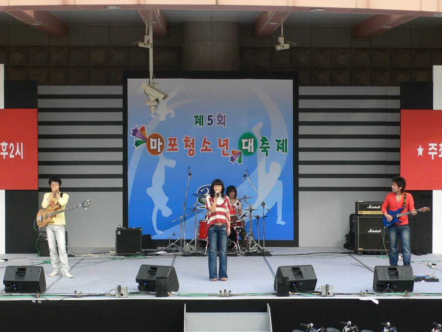 제5회 마포 청소년 대축제