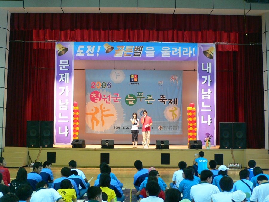 철원군 늘푸른 축제