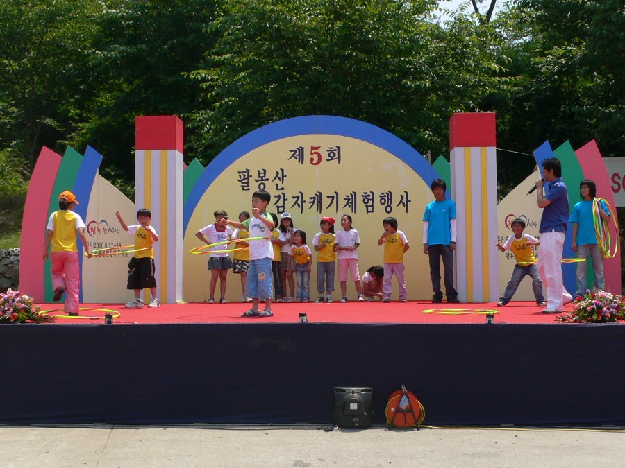 제5회 팔봉산 감자축제
