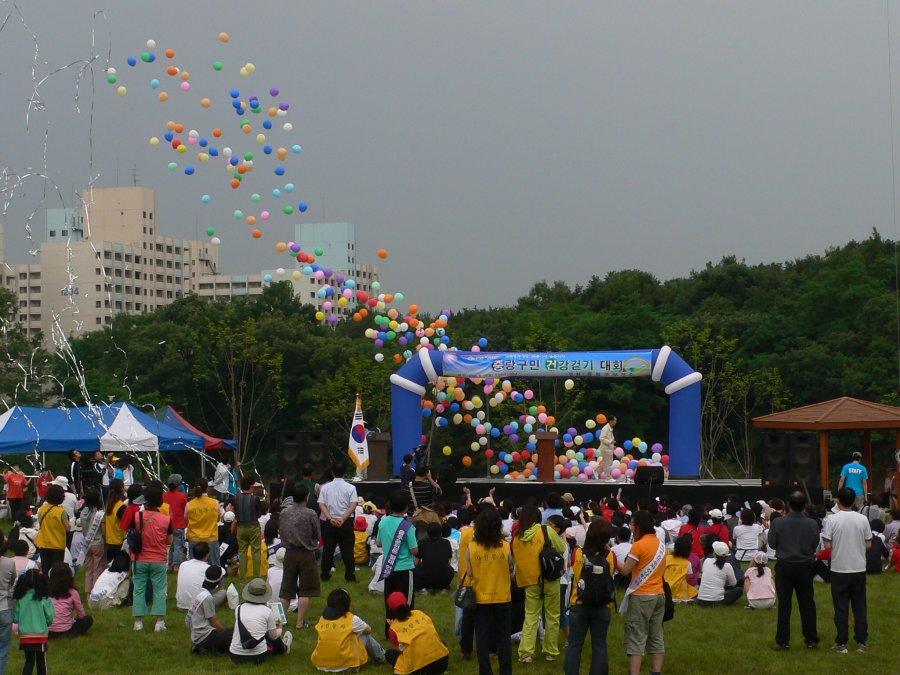 중랑구민 건강걷기 대회