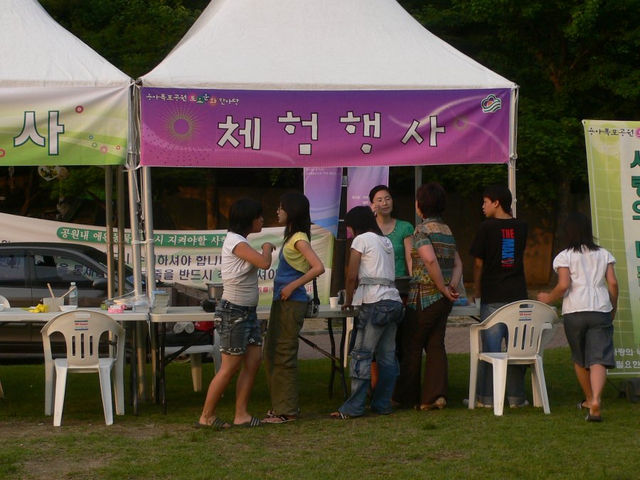 용마폭포공원 토요문화 한마당