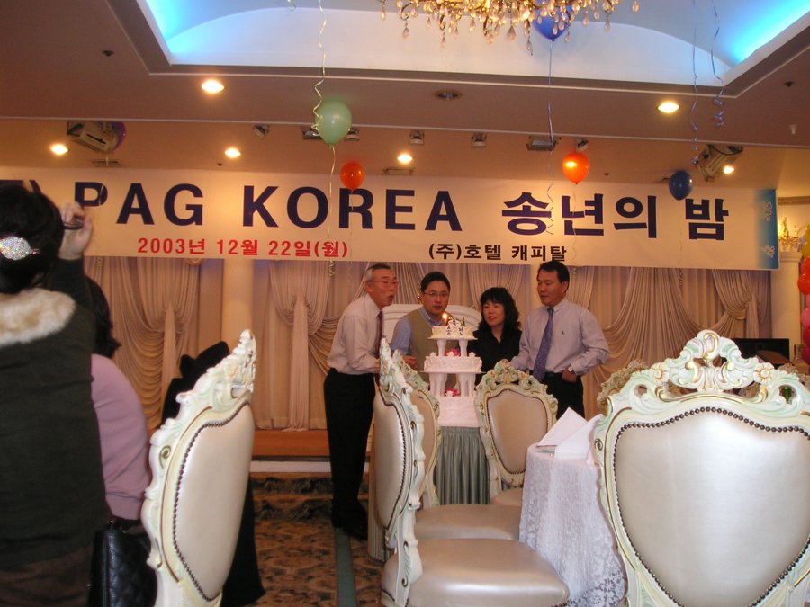 (주)PAG KOREA 송년의 밤