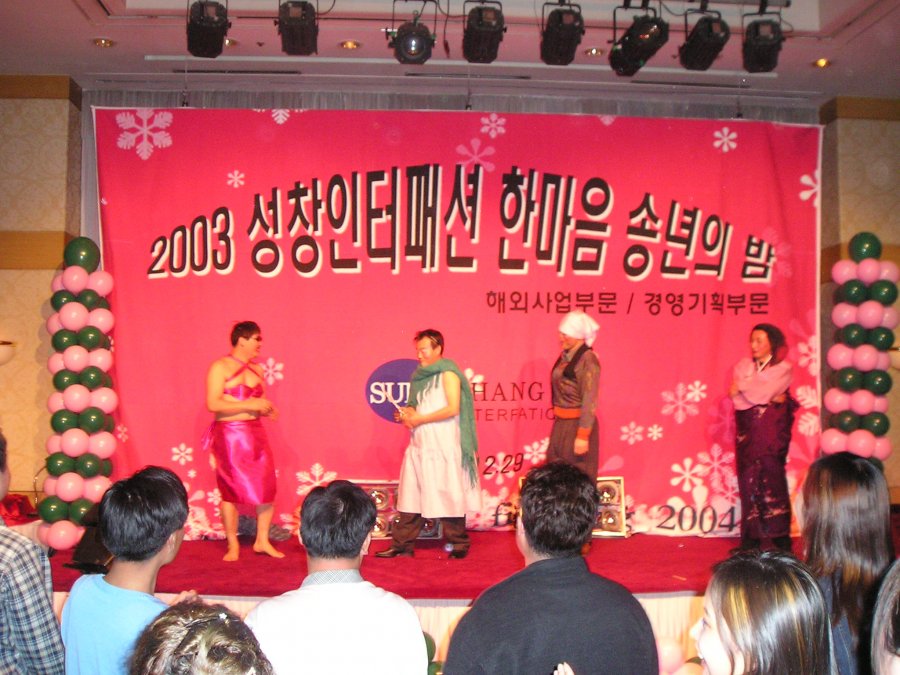 성창인터패션 한마음 송년의 밤