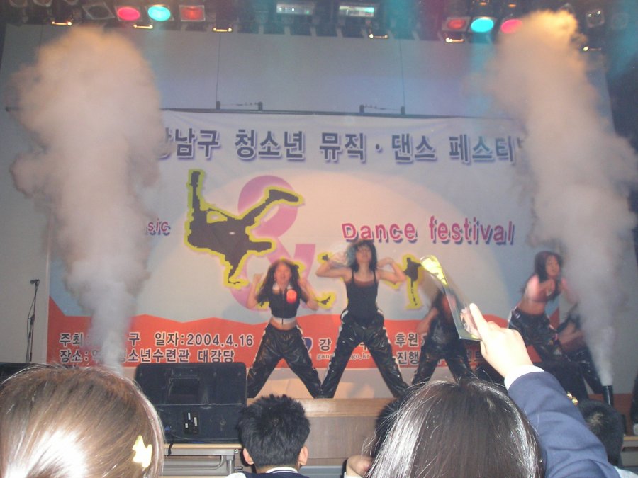 강남구 청소년 뮤직.댄스 페스티벌