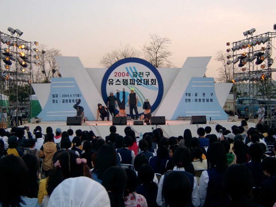 금천구 유스챔피언 대회