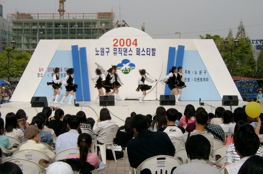 노원구 뮤직댄스 페스티벌