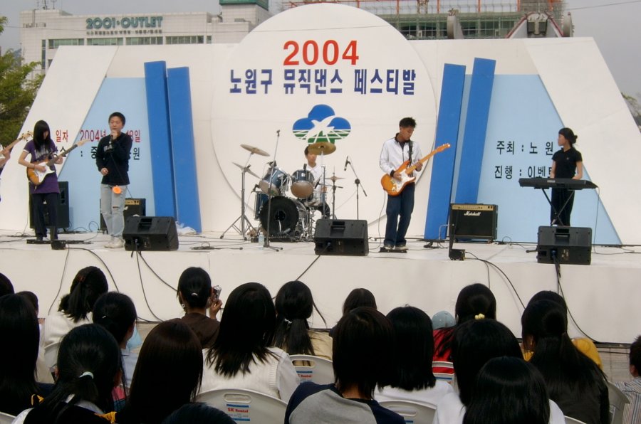 노원구 뮤직댄스 페스티벌