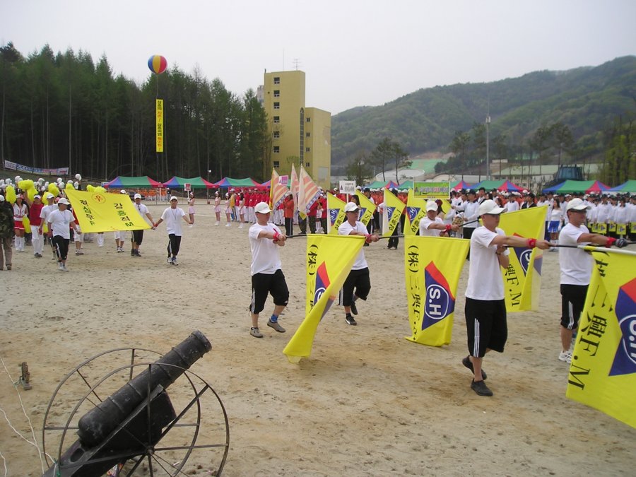 2004 삼흥그룹 한마음 체육대회