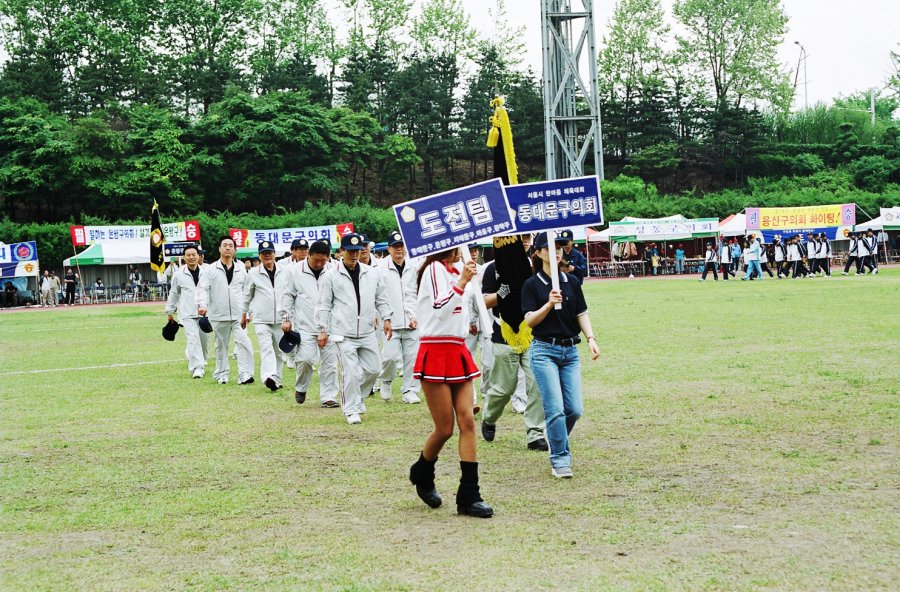 서울특별시 구의회의원 한마음 체육대회