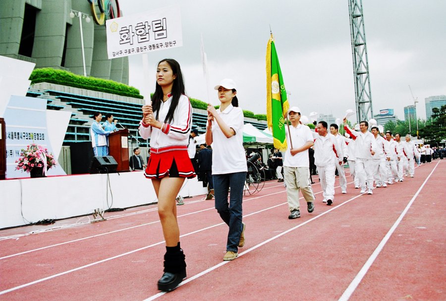 서울특별시 구의회의원 한마음 체육대회